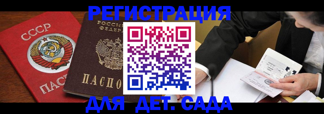 прописка поиск в Подпорожье