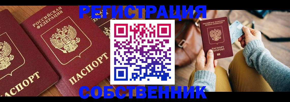 временная регистрация недорого в Подпорожье
